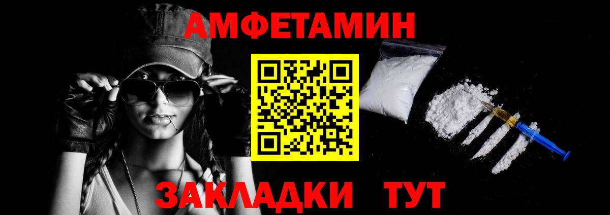 АМФ VHQ  Вход с VPN  Амфетамин  Губаха 