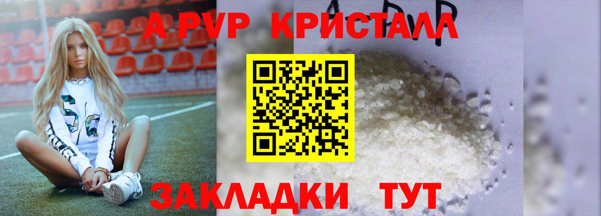 Губаха  A PVP Соль  APVP VHQ  Alfa_PVP СК  где купить наркоту  Вход с VPN 