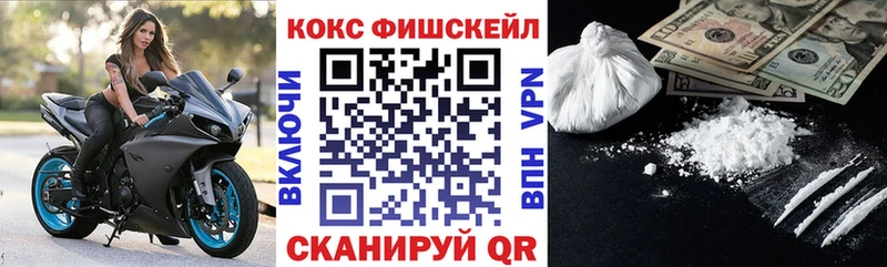 КОКАИН FishScale  omg ссылки  Губаха 
