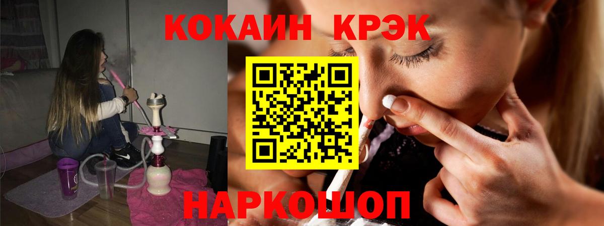 Губаха  COCAIN 98%  Кокаин  Вход с VPN  Cocaine 97% 