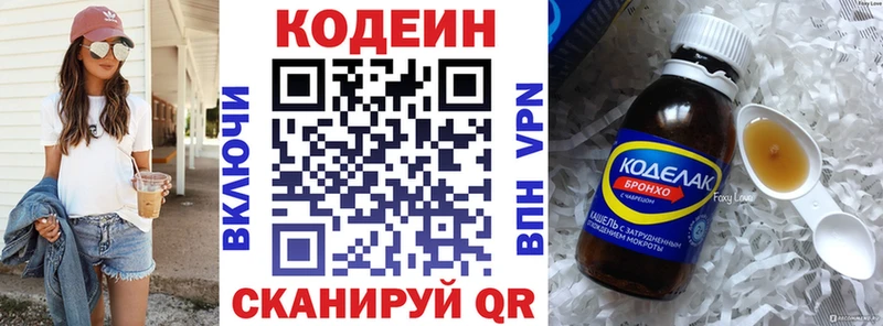 Кодеин Purple Drank  Губаха 