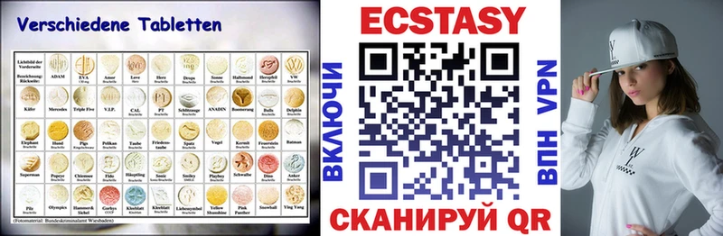 Экстази VHQ  даркнет сайт  Губаха 