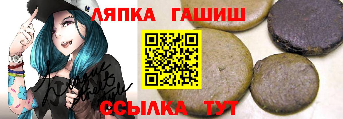ГАШИШ гарик  Вход с VPN  Гашиш  Губаха  ГАШ Cannabis 
