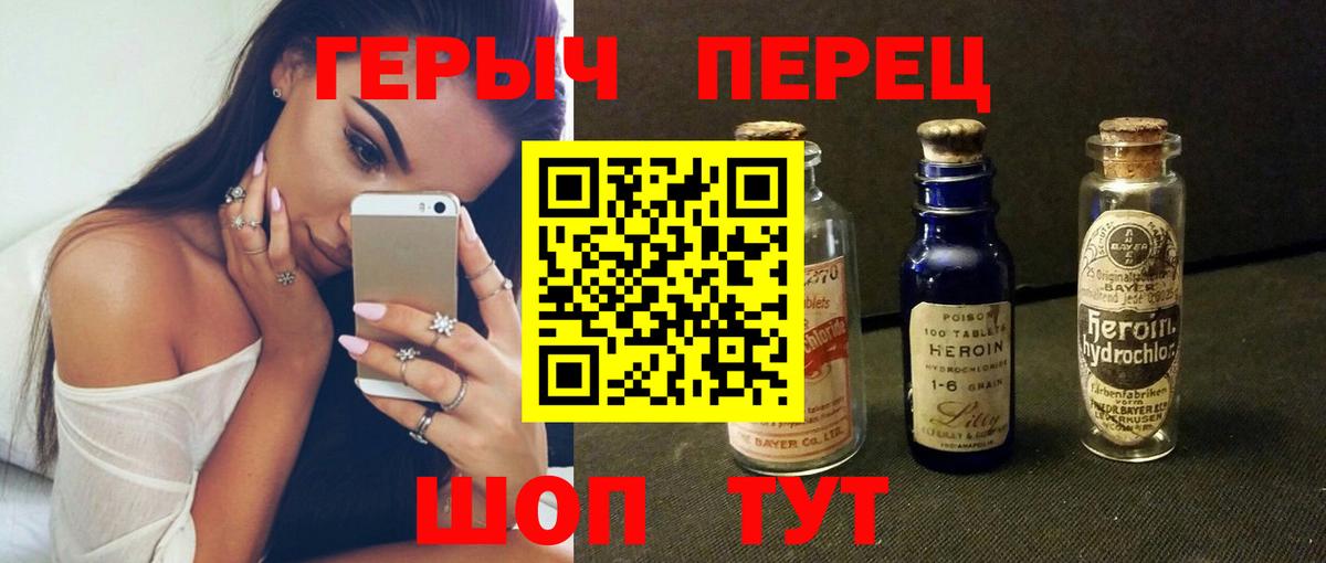 ГЕРОИН VHQ Губаха