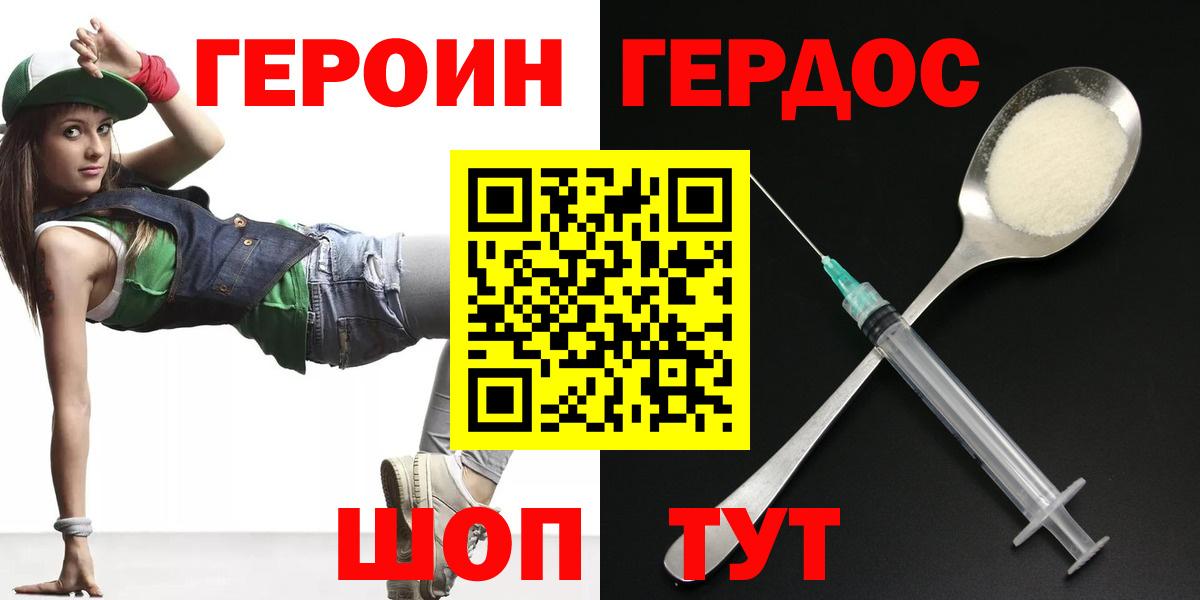Губаха  ГЕРОИН афганец  Вход с VPN 