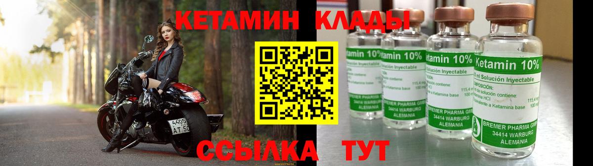 Кетамин VHQ Губаха