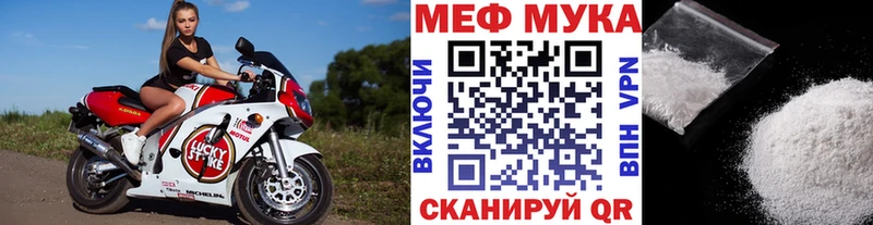 МЕФ мяу мяу Губаха