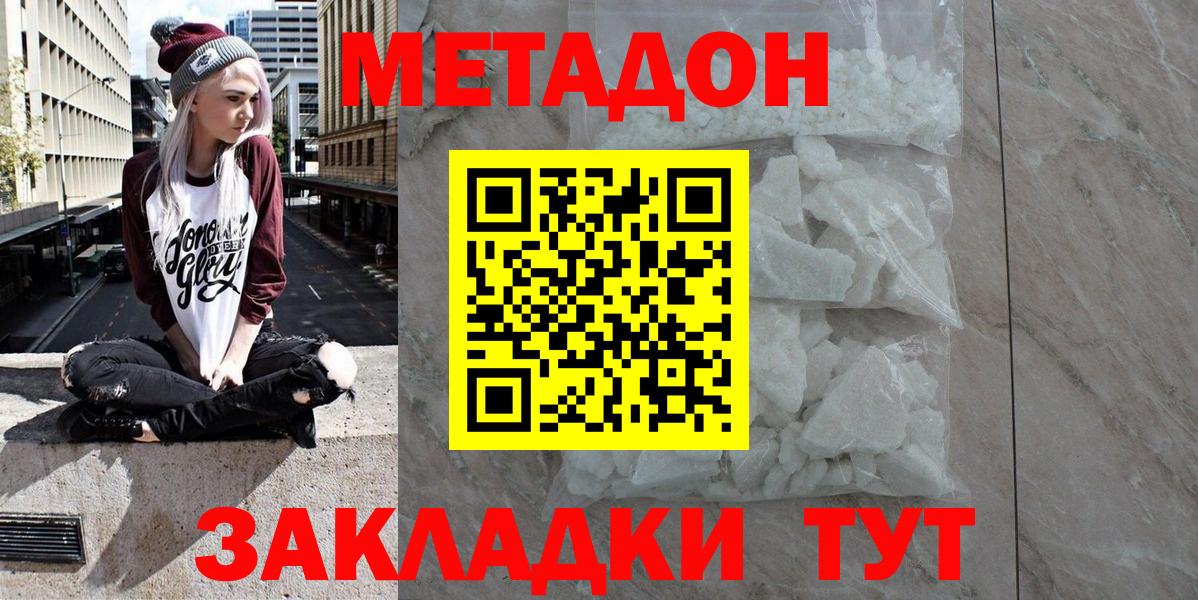 Метадон мёд  МЕТАДОН белоснежный  Губаха  Вход с VPN 