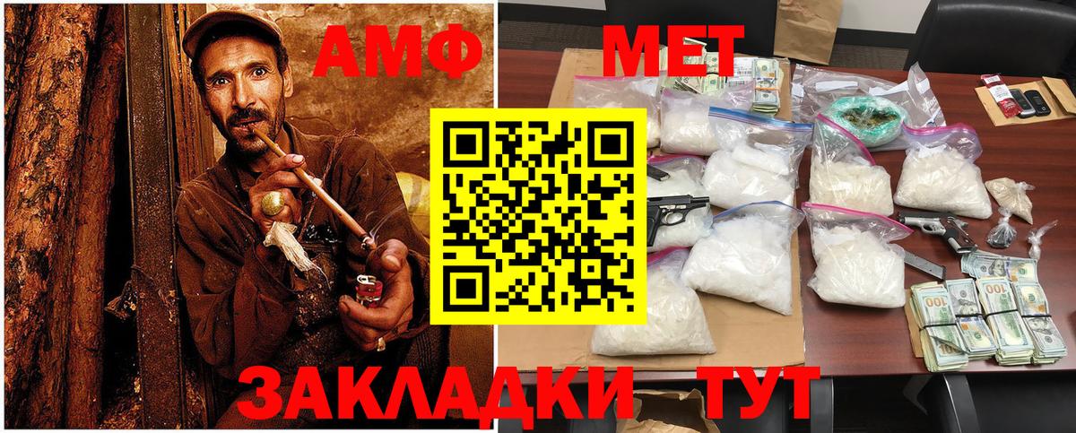 МЕТАМФЕТАМИН  Вход с VPN  Губаха  МЕТАМФЕТАМИН мет 