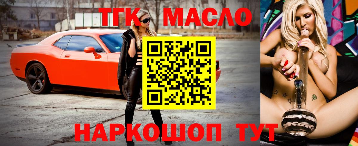 ТГК вейп Губаха