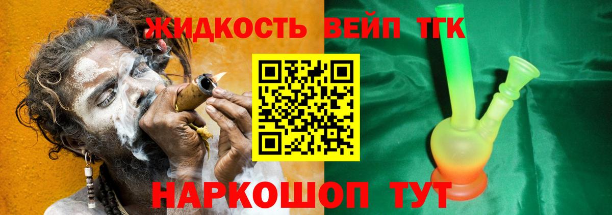 Дистиллят ТГК THC oil  Дистиллят ТГК вейп  Вход с VPN  Губаха 